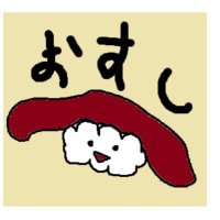 おすし【中学卒業までにPC買う男!】 (@bxost1zr8d78564) 's Twitter Profile
