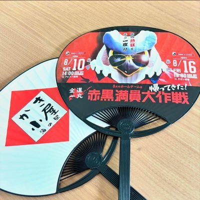 かき小屋苫小牧・とまこまい海の駅勇払マリーナ代表です。コンサドーレ札幌を全力で応援しています。^ ^v