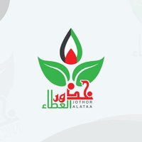 جذور العطاء (@jthorata2025) 's Twitter Profile