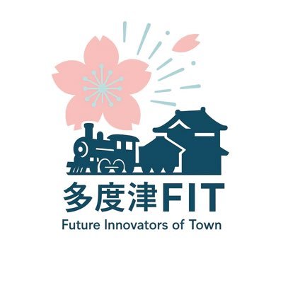 町づくり民間団体「多度津FIT」〜Future Innovators of Town〜 多度津町の未来にワクワクを