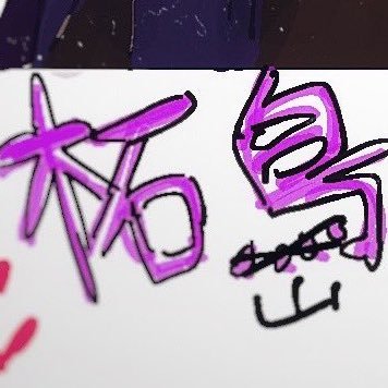 🌈🦩🏝️さんのプロフィール画像