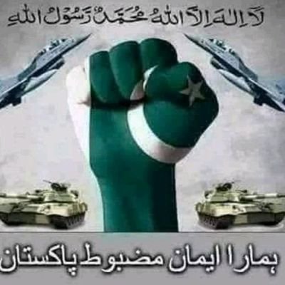 یا میرے اللہ میرے پاکستان کی حفاظت فرمائے