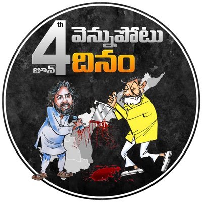 FighterYsrcp's profile picture. ప్రజల తరుపున ప్రశ్నిద్దాం…నిలదీద్దాం