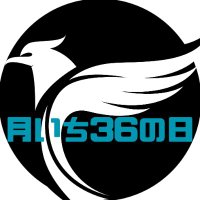 月いち36の日 (@monthly36day) 's Twitter Profile Photo 月いち36の日 (@monthly36day) 's Twitter Profile Photo