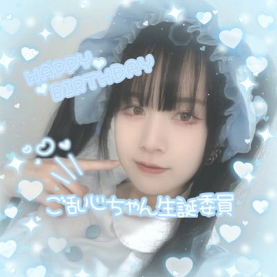 9月14日に長野two-five様にて行われるご乱心ちゃん生誕イベントのサプライズ企画を計画しております。お問い合わせはDM、又は@UoxoU_m_pom まで。