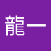 あ (@uv3tj7i9ut86921) Twitter profile photo あ (@uv3tj7i9ut86921) Twitter profile photo