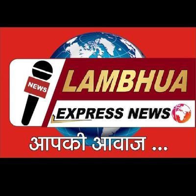 जय गाडगे जय भीम 🇪🇺🇪🇺 💙 💙 लंभुआ एक्सप्रेस समाचार पत्र 📰📰📰📰 प्रतापगढ़