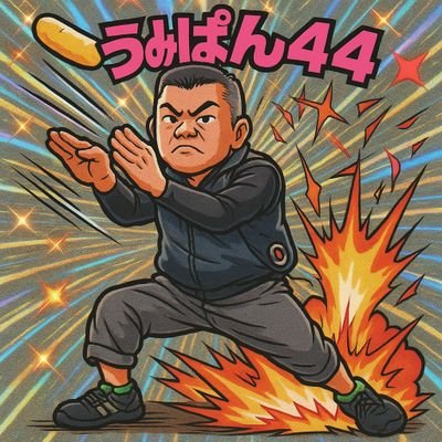 うみぱん(かずちーのすがた)𝕏Panzzerさんのプロフィール画像