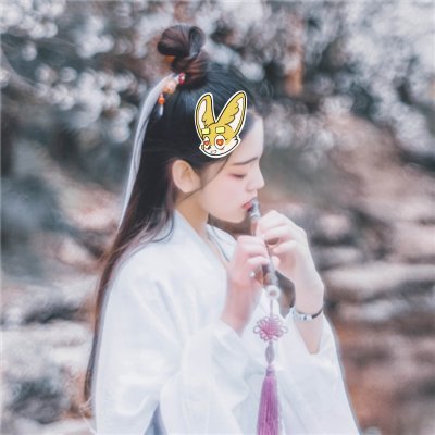 勇敢追求，不畏困难。