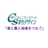 CSまちデザイン (@cs_machidesign) 's Twitter Profile