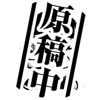 四方広（よもひろ）@8/17拳杖原稿 (@map_dd_mic) / X