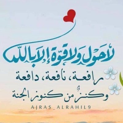 لا اله الا انت سبحانك اني كنت من الظالمين استغفرك واتوب اليك سبحان الله وبحمده سبحان الله العظيم