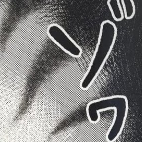 pFDT971qRb64406's profile picture. お笑い　ゲーム　ドラゴンボール　アニメ
MLB とか好きです