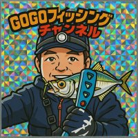 GOGOフィッシングチャンネル (@gogofishingch) 's Twitter Profile Photo GOGOフィッシングチャンネル (@gogofishingch) 's Twitter Profile Photo