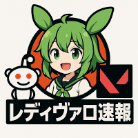 レディット速報 (@valoreddsokuhou) Twitter profile photo