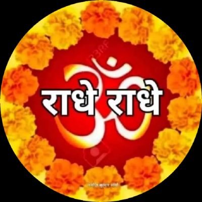 A Sanatani Vaishnav Hindu Nationalist..
Tweets are personal