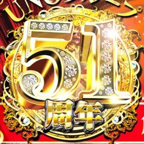新橋ＵＮＯさんのプロフィール画像