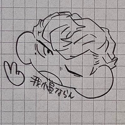 夏野。🏷️お迎え中📍さんのプロフィール画像