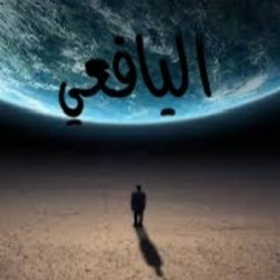 الجنوب ملك للجميع وعلى الجنوبيين التكاتف والعمل لخدمة الوطن وعلى القاده الابتعاد عن تعييين اقربائهم في اي مناصب لانه بدايت الفساد