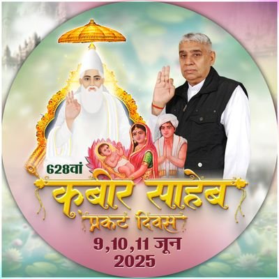 PushpaS69874507's profile picture. Kabir is supremgod