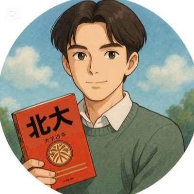 旧帝薬学部志望/ t=1 / X初心者/最近乃木坂にハマる/井上和・川崎桜推し/怪しい垢以外はフォロバします