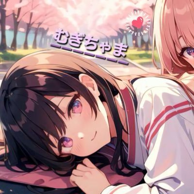 むぎちゃま🌾🌸