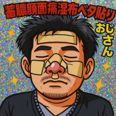 nakamurakomondo's profile picture. 二代目の空調工事屋さんです。パチンコします。1人娘を溺愛してます。１９歳で辞めたスケボーを４０歳になって娘と一緒にスケボーがしたいので再チャレンジします。同業者や建設業の方パチンコ好きの方スケボーされてる方への無言フォローをする事が多々あります。ご容赦ください。建設系や興味ある方のフォローは大歓迎です！相互しましょう！