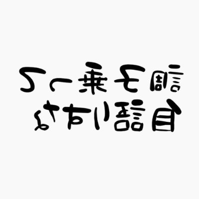 Reito #音ゲーとTRPG≒カフェイン中毒@固定変更さんのプロフィール画像