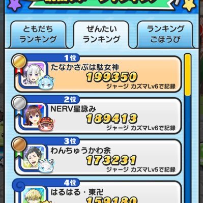 ぷに有料代行復帰しました! 先払いは基本的になし 値段下げはたまにあり 本垢@hitomityan1230
