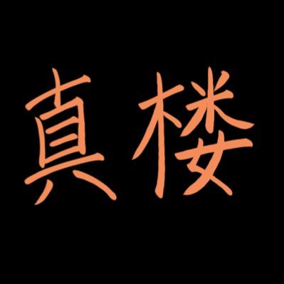 shinro_dayo's profile picture. CザンギOTP。スト6.APEX.ウマ娘やってる人。スティルインラブに沼ってる人。