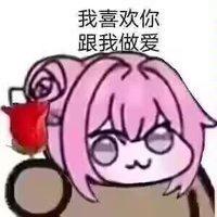 我真的想上厕所 (@cyhy_1693) 's Twitter Profile Photo 我真的想上厕所 (@cyhy_1693) 's Twitter Profile Photo