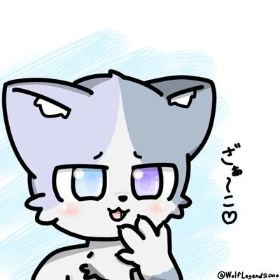 WolfLegend2000's profile picture. 無言フォロー失礼します。
ケモナーです。低頻度で絵(練習中)。太鼓の達人やホラゲが好き！サブ垢→@w01f1393nd2000