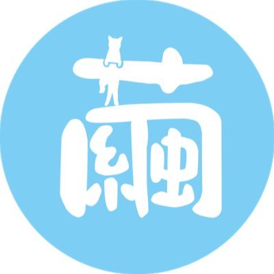 月夜野繭｜4/9マーマレード文庫『たとえ契約婚でも』＆4/16コミックス『身代わり聖女』2巻発売さんのプロフィール画像