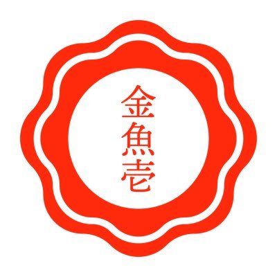 キンギョイチさんのプロフィール画像