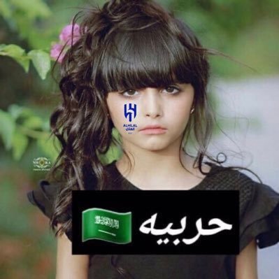 عندما تُحلقّ في السماء لآتنظر إلى القاع 💙لا عشّق إلا للهلال 💙تحت رآية سيدي سمعاً وطاعة،وطني السعودية العظمى- بكالوريوس لغة عربية.