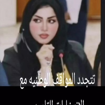 الأمين العام لحركة الرقيب السياسي ،حزب وطني رقابي
harakat alraqib alsiyasi
أبي أعظم كنز في حياتي فحبه ودعمه هما أثمن ما أملك