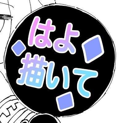 原稿頑張りますさんのプロフィール画像