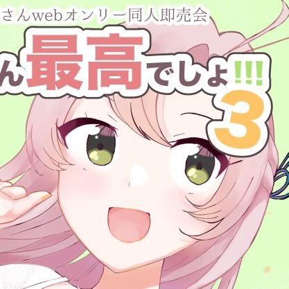 衣笠さんWebオンリー｢衣笠さん最高でしょ！｣さんのプロフィール画像