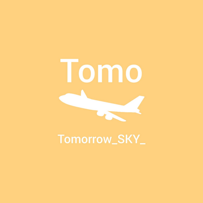 Tomo✈️🌙Tomorrow_SKY_さんのプロフィール画像