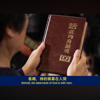 全能神就是主耶稣的再来,就是耶和华神,就是造物主、独一无二的神自己。希望更多向往光明、寻求真理、渴慕造物主显现和拯救的人多读多听《话在肉身显现》里的话,《话在肉身显现》是造物主赐给我们人类的道路、真理和生命,是我们整个人类的无价之宝,愿更多的人能从中认出造物主的声音,归回到造物主的权下。下面有全能神教会网站链接!
