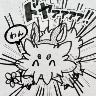 むくむく のっそっそ