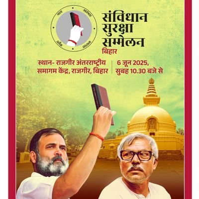 BiharEBC_Congress Profile