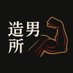 造男所 Gen M (@alltheailovers) Twitter profile photo 造男所 Gen M (@alltheailovers) Twitter profile photo