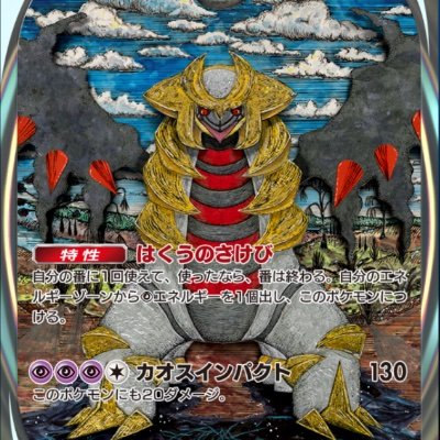 meiyokantokuda's profile picture. ポケポケやってます
