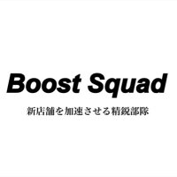 Boost Squad (@boostsquad1) 's Twitter Profile Photo Boost Squad (@boostsquad1) 's Twitter Profile Photo