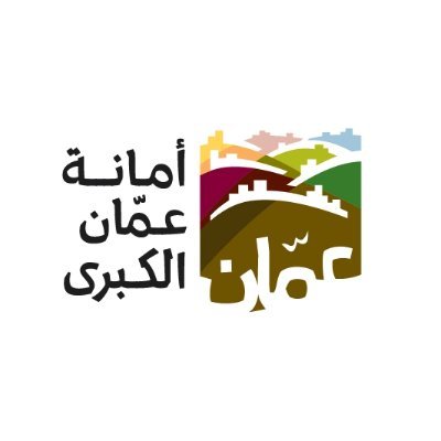 أمانة عمّان الكُبرى Profile