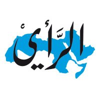 الرأي (@alrai) 's Twitter Profile Photo الرأي (@alrai) 's Twitter Profile Photo