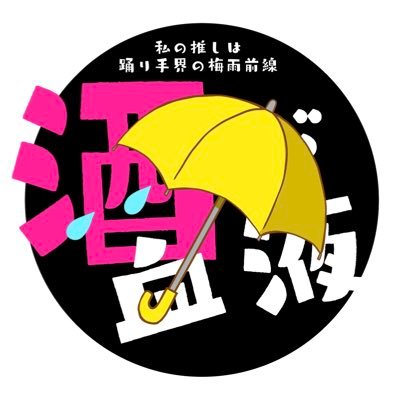 おもち✡️🦪砂糖醤油🦔さんのプロフィール画像