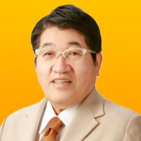 佐々木よしかず|国民民主党 参議院比例第10総支部長 (@yskz_official) 's Twitter Profile Photo 佐々木よしかず|国民民主党 参議院比例第10総支部長 (@yskz_official) 's Twitter Profile Photo