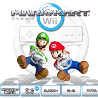 マリオカートwiiの嫌いな物bot (@botwii51519) 's Twitter Profile